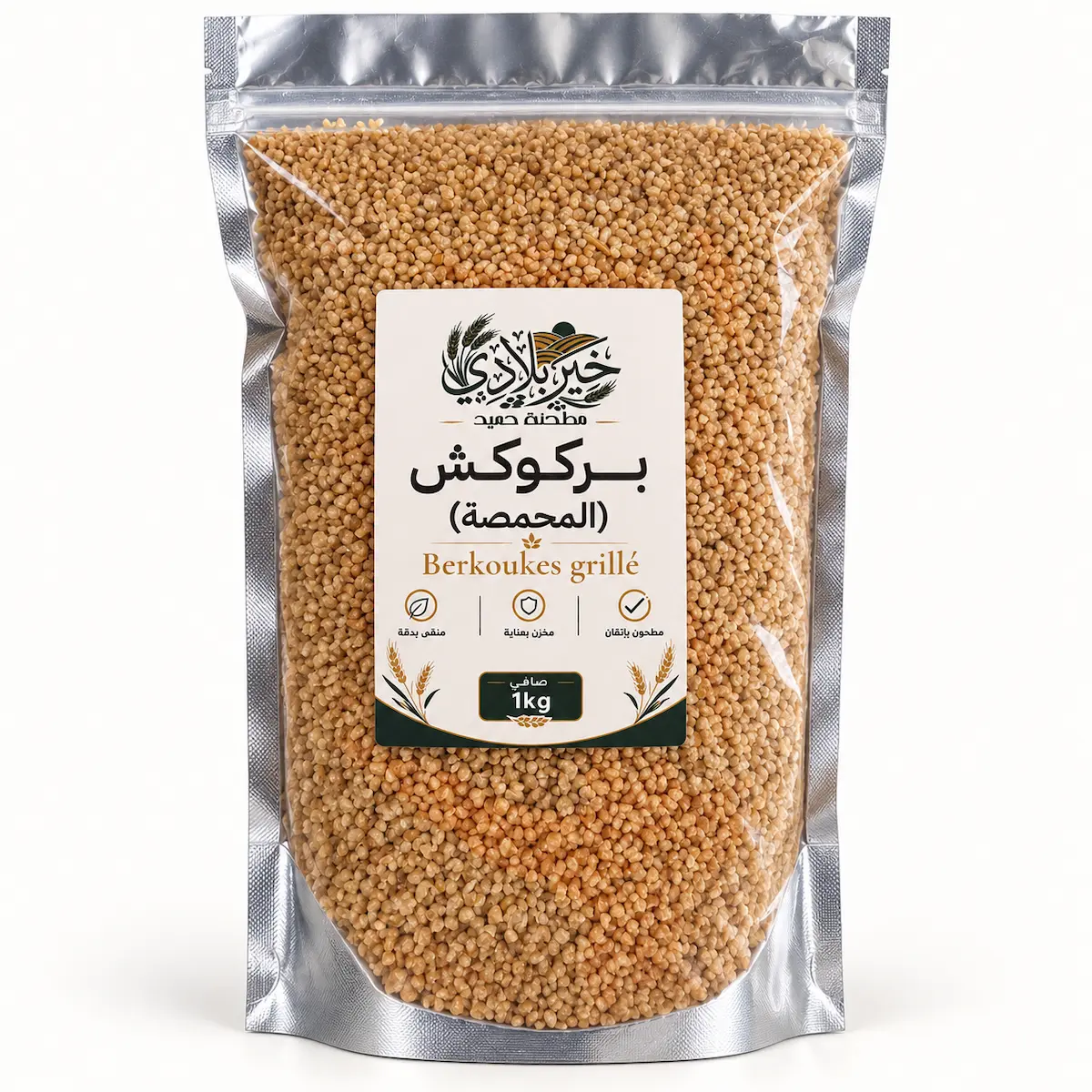 بركوكش (المحمصة البلدية)