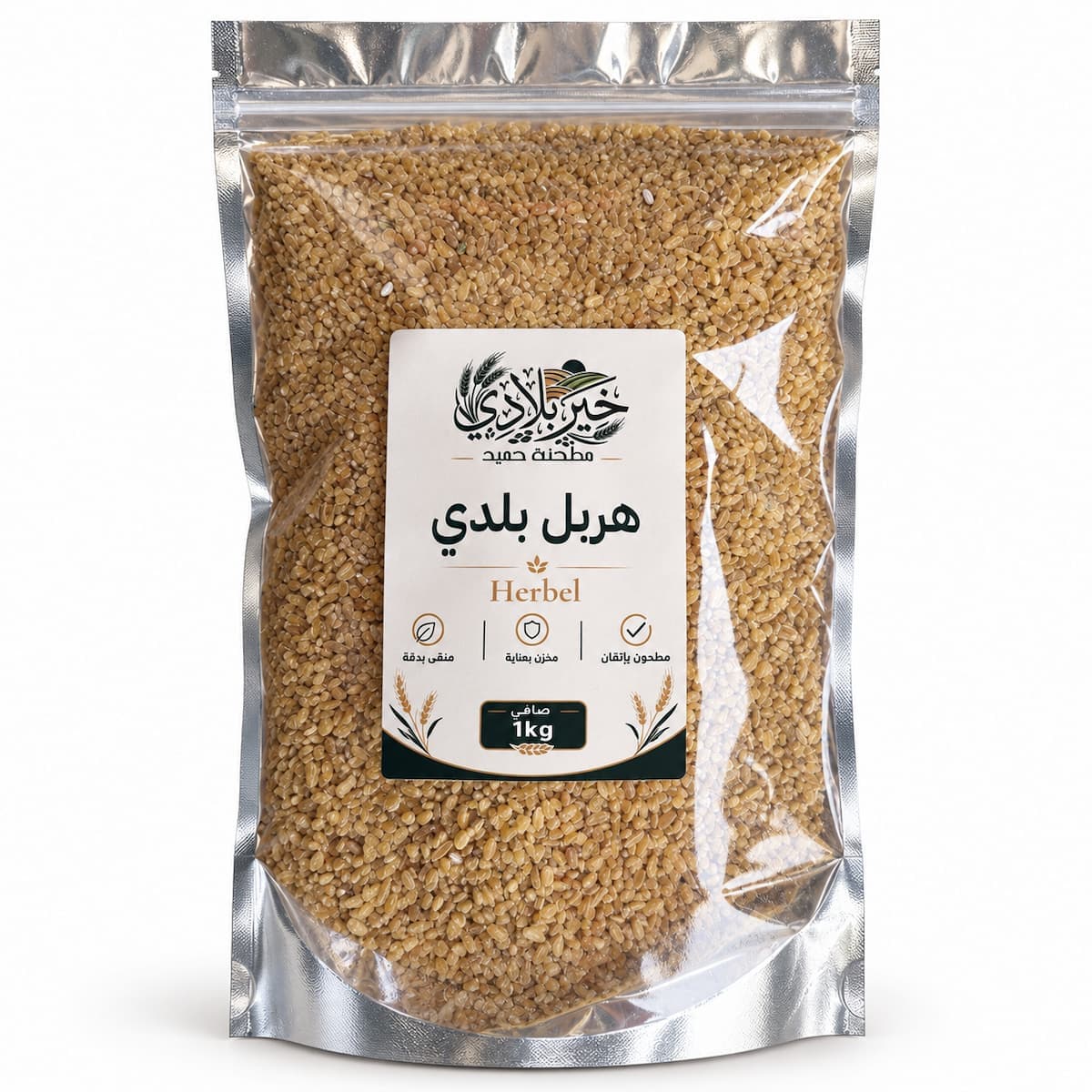هربل بلدي