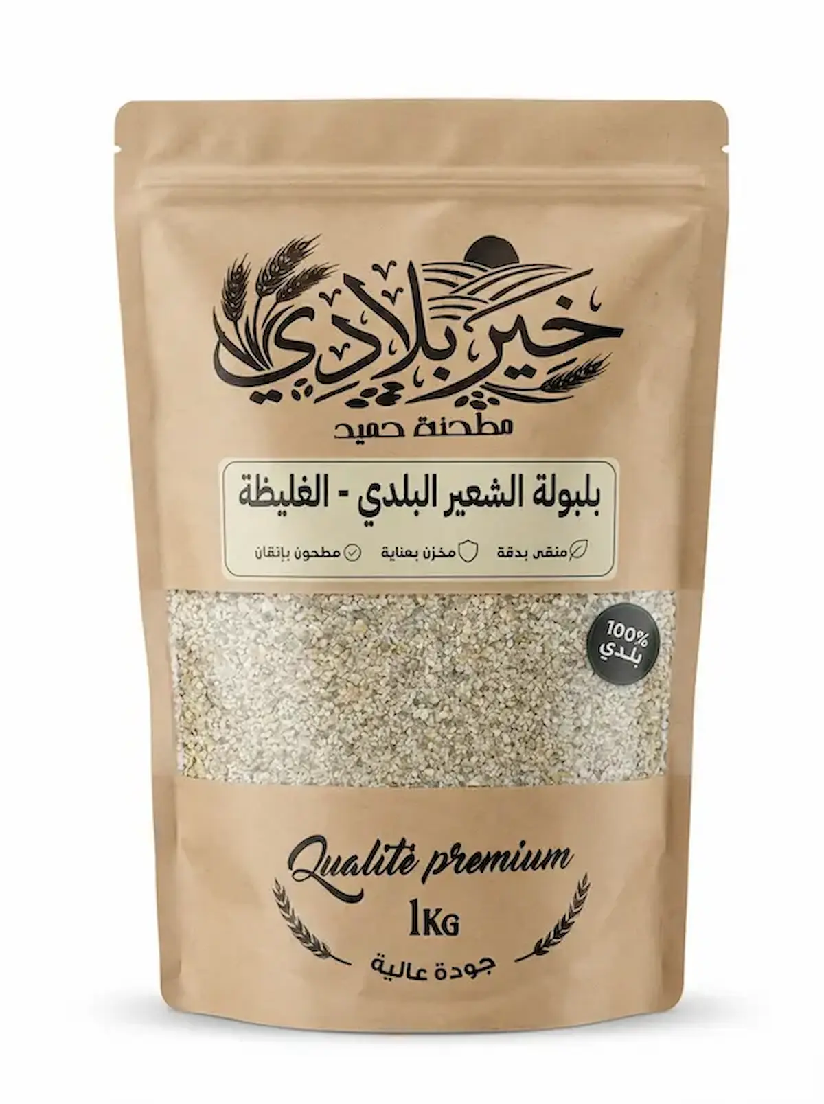 بلبولة الشعير البلدي (الغليظة)