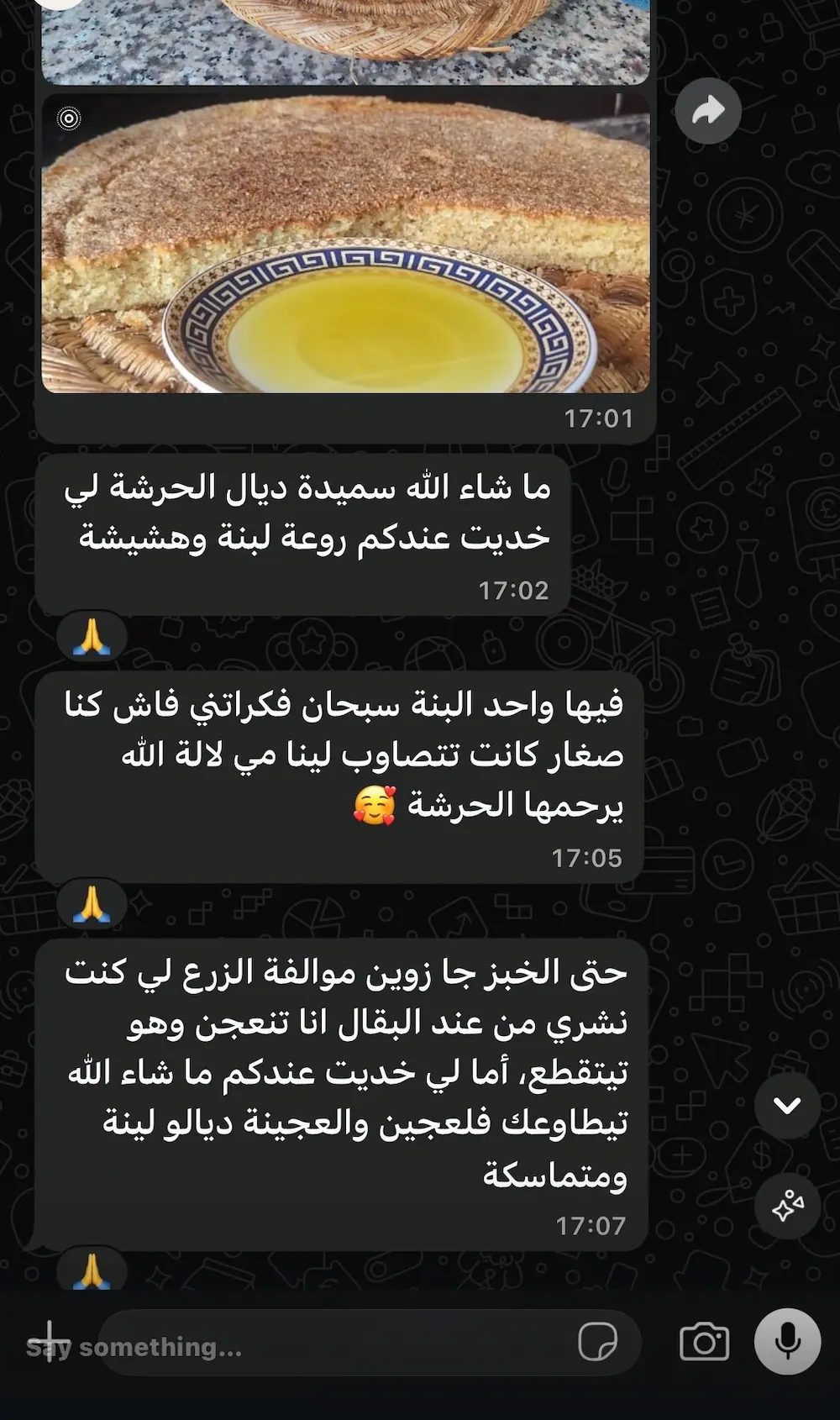 رأي زبون - جودة الحبوب البلدية
