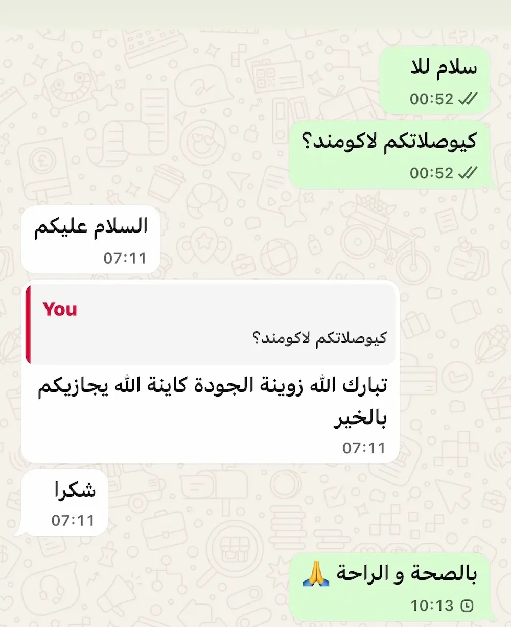 رأي زبون - التوصيل والدفع عند الاستلام