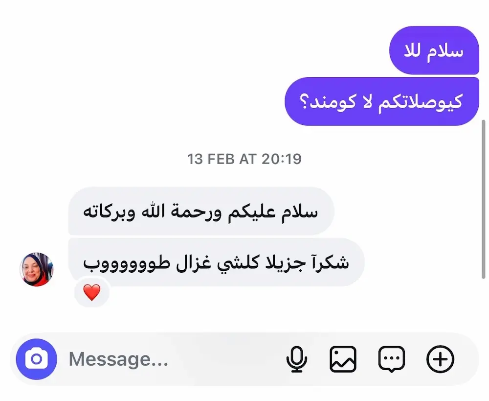 رأي زبون - إعجاب العائلة بالمذاق