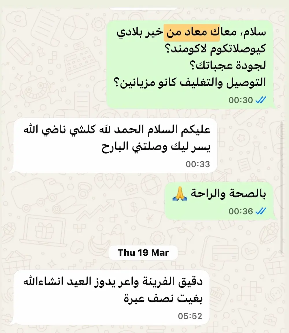 رأي زبون - ثقة متوارثة