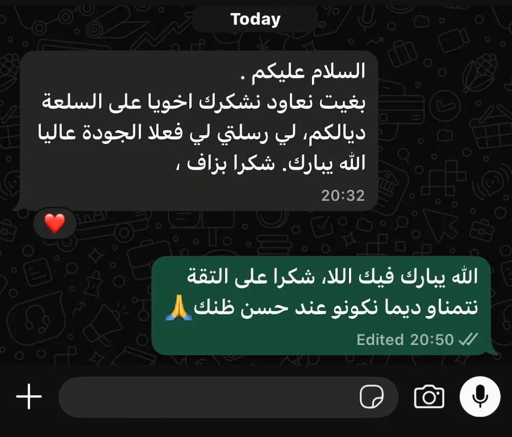 رأي زبون - نقاء وطراوة المنتجات