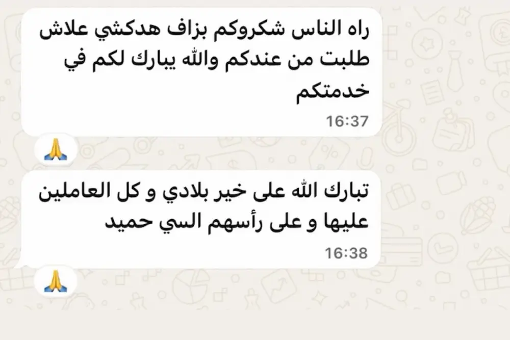 رأي زبون - سرعة التوصيل والمعاملة