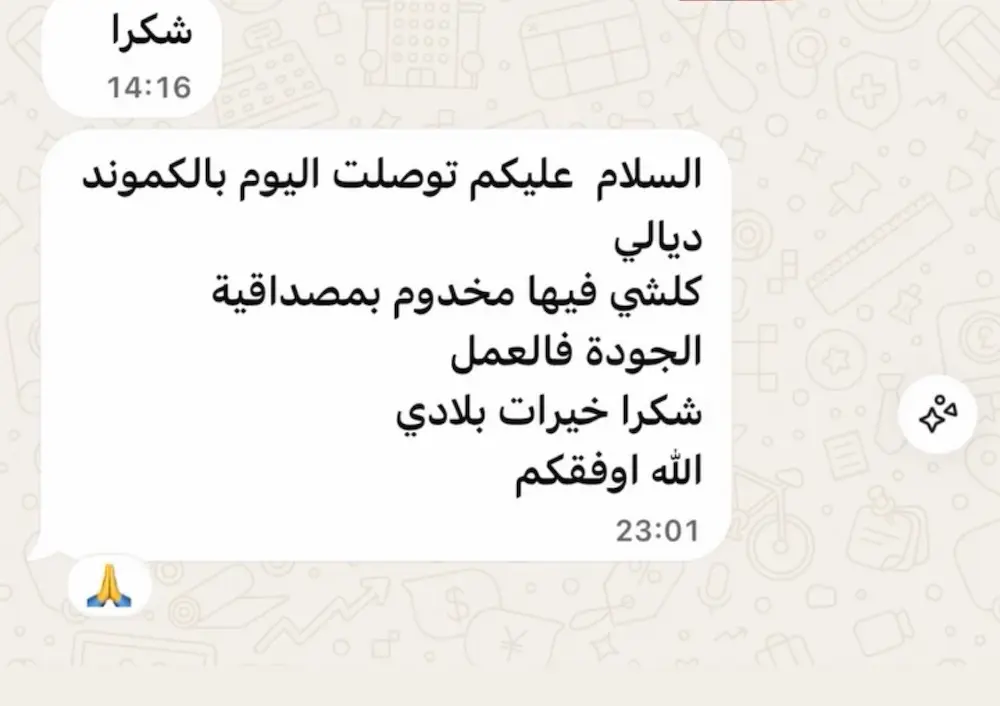 رأي زبون - جودة فرينة والقمح الكامل