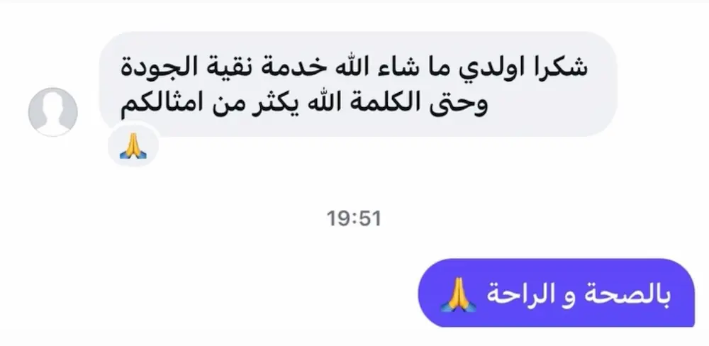 رأي زبون - الطعم البلدي الأصيل
